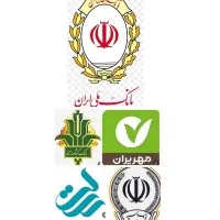 وام بانک ملی/سپه/مهر ایران/ رسالت