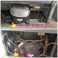 نمایندگی وتعمیرات فوق تخصصی انواع یخچال و آبسردکن