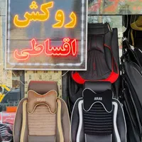 مانیتور فابریک خودرو ماشین روکش صندلی شیشه دودی|قطعات یدکی و لوازم جانبی|شیراز, اصلاح‌نژاد|دیوار