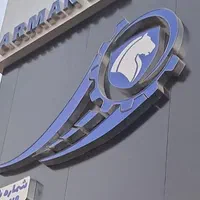 نیروی خدمات خانم