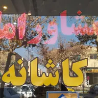 آپارتمان ۹۰ متری ۲ خوابه در پروین - بلوار مکتبی|فروش آپارتمان|اصفهان, عطار نیشابوری|دیوار