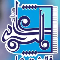 قالیشویی تمام اتومات علی