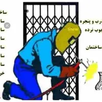 جوشکاری سیار نوین