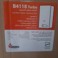 آبکرمکن های دیواری و برقی بوتان|آبگرمکن، پکیج، شوفاژ|زنجان, |دیوار