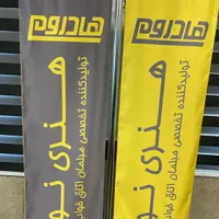 نگهبان