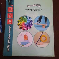 کتاب های آموزشی قلم چی|کتاب و مجله آموزشی|تهران, شهرک دانشگاه|دیوار