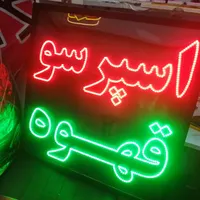 ساخت تابلوهای ال ای دی LED و نئون پلکسی وهمکاری|خدمات پیشه و مهارت|ورامین, |دیوار