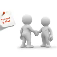 کار در دفتر کاری