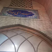 فروش مغازه سرای حداد|فروش مغازه و غرفه|اصفهان, نقش جهان|دیوار