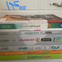 کتاب های کنکور مهروماه ،میکرو ،خیلی سبز، کنکوریوم|کتاب و مجله آموزشی|اصفهان, رزمندگان|دیوار