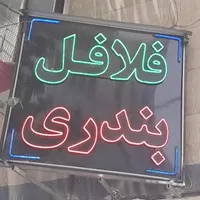 لوازم ساندویچی فستفود