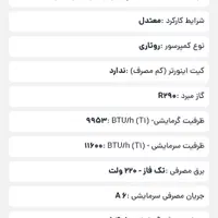 کولر گازی پرتابل ایوولی ۱۲ هزار (سردوگرم)|کولر گازی و فن‌کوئل|محمدیه-قزوین, |دیوار