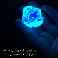 چراغ قوه UV زوم دار - ماورابنفش یووی یو وی غلامپور|کوهنوردی و کمپینگ|مشهد, خین عرب|دیوار