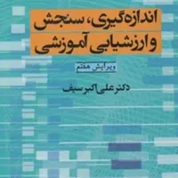 منابع آزمون استخدامی آ.پ(سنجش سیف ، فنون شعبانی)