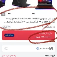 ایسوس ROG G835Lx نو4ترا RTX5090 رم64گارانتی رسمی|رایانه همراه|تهران, صادقیه|دیوار