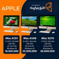 کامپیوترهای فوق العاده APPLE|رایانه رومیزی|رشت, دیلمان|دیوار