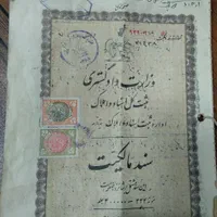 زمین ایستگاه ۲۴۲ دور دیوار امتیازات کامل|فروش زمین و ملک کلنگی|نیشابور, راه آهن|دیوار