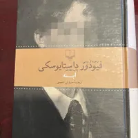 کتاب ابله