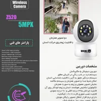 برترین دوربین وای فای با سرور انتقال تصویر داخلی|دوربین مداربسته|ارومیه, |دیوار