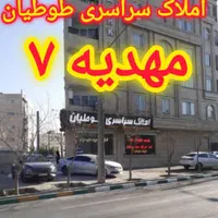 زمین الهیه فایلینگ منطقه( مهدیه ۷طوطیان)|فروش زمین و ملک کلنگی|مشهد, الهیه|دیوار