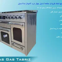 اجاق گاز نقد و تمام اقساط|اجاق گاز و لوازم برقی پختوپز|مراغه, |دیوار