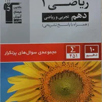 تدریس تضمینی ریاضی فیزیک شیمی موفقیت فرزند شما|خدمات آموزشی|تهران, هفت حوض|دیوار