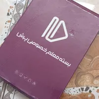 کمک درسی پرش