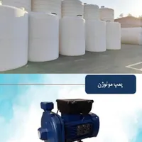 منبع آب در تمامی مدل ها عمودی،افقی-مخزن-تانکر
