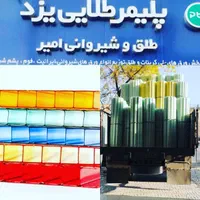 طلق ورق پلی کربنات فایبرگلاس ایرانیت کارتن پلاست|عمده‌فروشی|تهران, پامنار|دیوار