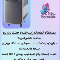 کلینیک تخصصی آوینا|خدمات آرایشگری و زیبایی|تهران, گاندی|دیوار