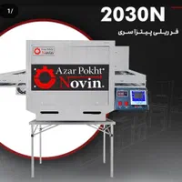 نمایندگی فروش و پس از فروش فر ریلی پیتزا نوین