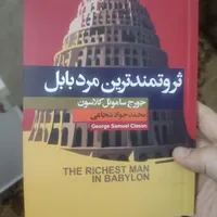 کتاب های انگیزشی،موفقیت،انسان در جستجوی معنا|کتاب و مجله آموزشی|قم, نخودی|دیوار