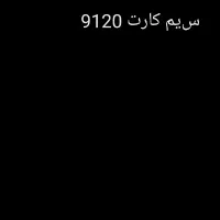 فروش خط912095