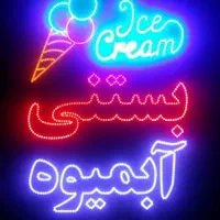 کارگر ساده پاره وقت مغازه آبمیوه فروشی