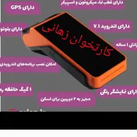 فروش دستگاه کارتخوان