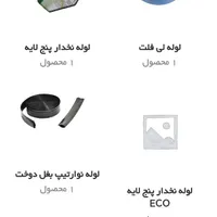 کارخانه تولیدلوله پلی اتیلن کشاورزی فشارقوی ارومیه|عمده‌فروشی|ارومیه, |دیوار