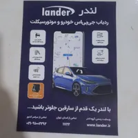 ردیاب لندر سوییچ مخفی ریموتی قفل کامپیوترقفل زاپاس|قطعات یدکی و لوازم جانبی|تهران, مینابی|دیوار