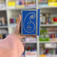 کتاب فالنامه و حافظ دیوان سعدی ویژه شب یلدا|کتاب و مجله ادبی|مشهد, فرهنگ|دیوار