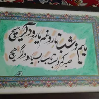 شاگرد برای آموزش خطاطی وحکاکی پذیرفته می‌شود.|خدمات آموزشی|گرمسار, |دیوار