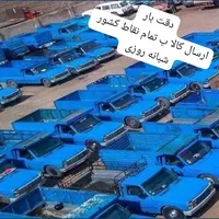 حمل اثاثیه منزل واداری ارسال کالا