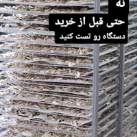 دستگاه خشک کن میوه سبزی غلات چای ..