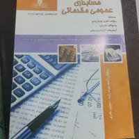 آموزش تخصصی و اقتصادی صفر تا صد حسابداری|خدمات آموزشی|اصفهان, رزمندگان|دیوار