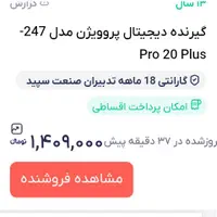 فروش فوری فوری