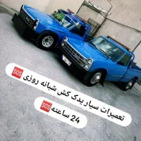 امدادخودرو24ساعته/تعمیرات سیار/یدک کش/یدککش/جرثقیل