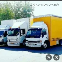 باربری اسبابکشی جابجایی اثاثیه منزل همراه باکارگر|خدمات حمل و نقل|اصفهان, سعادت‌آباد|دیوار