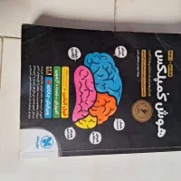 ۱۲ عدد کتاب تست ۳۲ استان نهم و کتاب هوش کمپلکس|کتاب و مجله آموزشی|کرج, چمران|دیوار