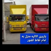 خدمات اسباب کشی وشرکت باربری بزرگ کریمی ترکمن|خدمات حمل و نقل|گنبد کاووس, |دیوار