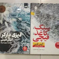 کتاب(رمان)|کتاب و مجله ادبی|تهران, ایرانشهر|دیوار