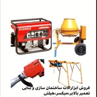 اجاره انواع پمپ آب وباد ودیگر ابزارالات|خدمات پیشه و مهارت|کاشان, |دیوار