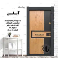 درب ضدسرقت مدل ایدین درب|مصالح و تجهیزات ساختمان|شازند, |دیوار